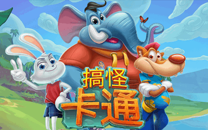 搞怪卡通